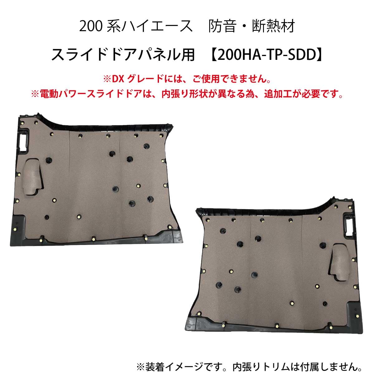 Amazon.co.jp: be on sound (美音サウンド) 200系ハイエース 内張り用